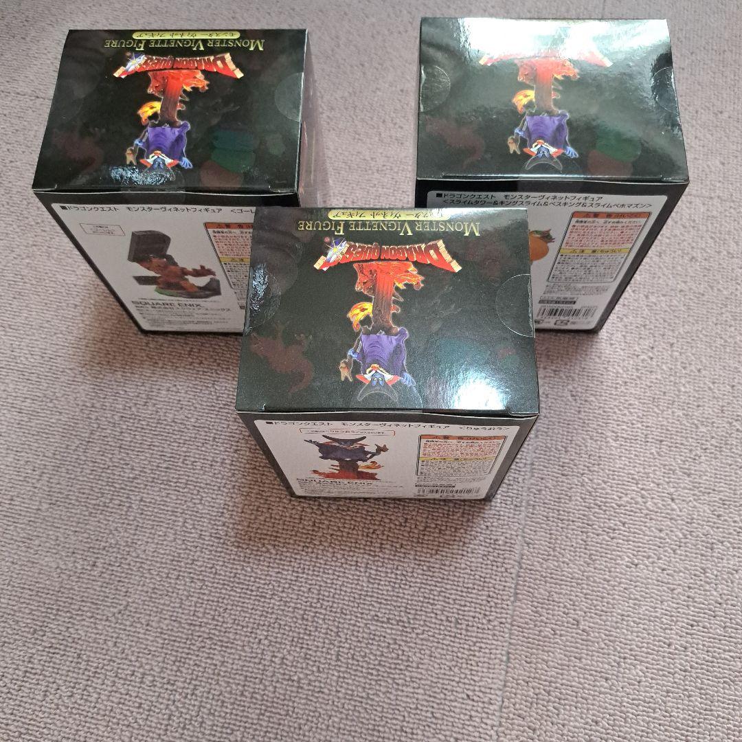 ドラクエ　モンスターヴィネットフィギュア　ARくじアタルス　3点セット