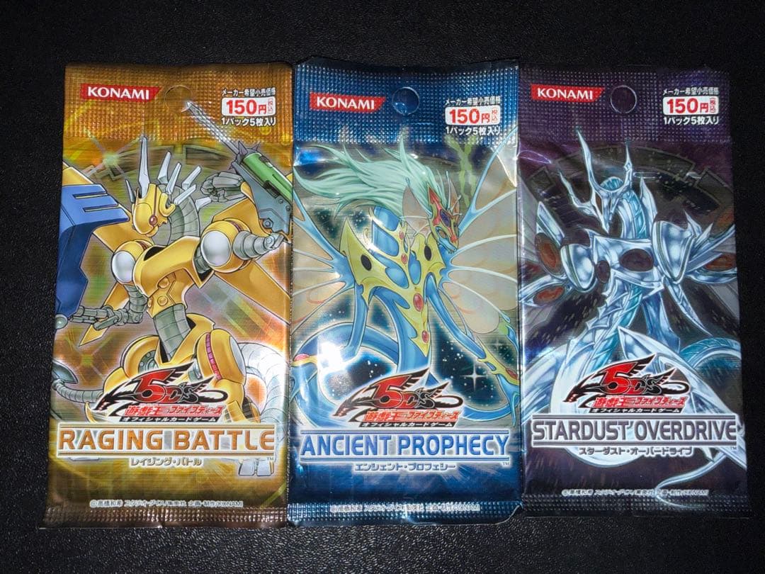 遊戯王OCG 未開封12パックセット　5dsコンプリート