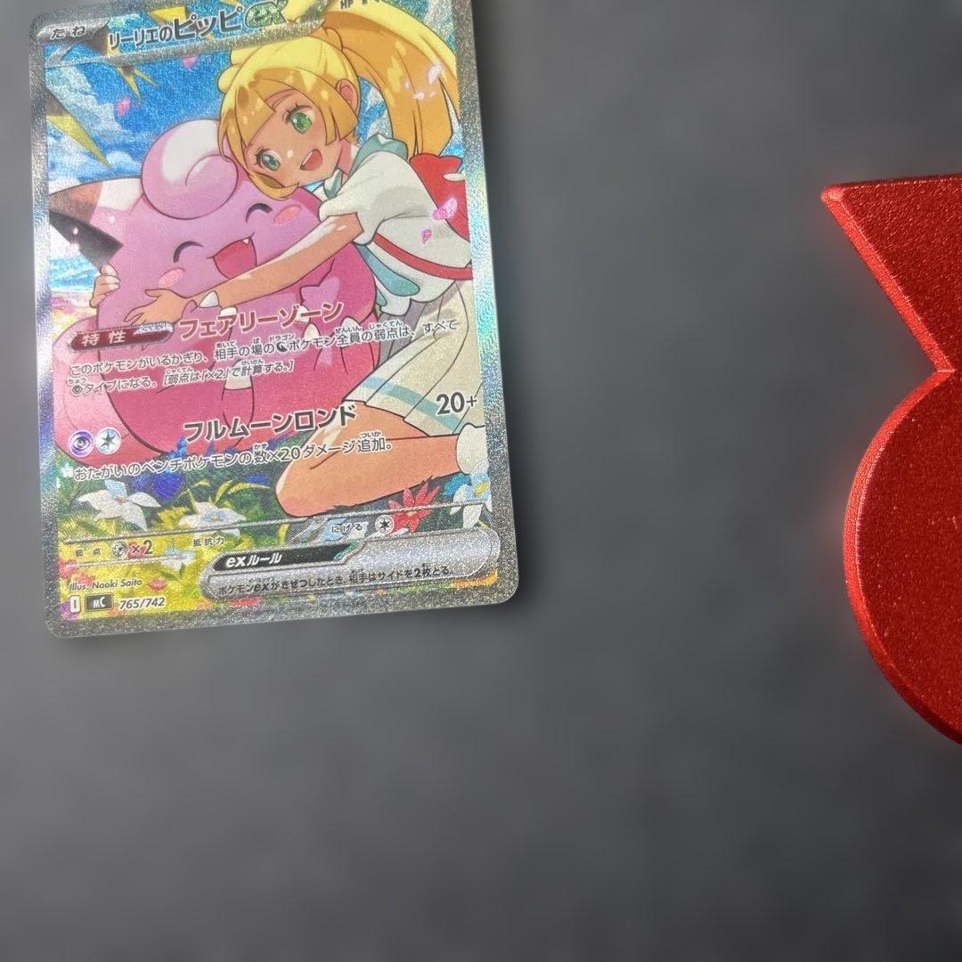 リーリエのピッピ　SAR スタートデッキ100