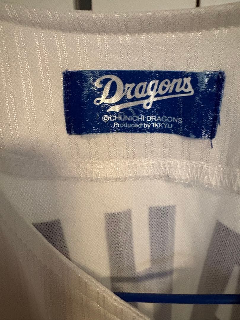 中日ドラゴンズ サポーターズユニフォーム 高橋宏斗 石川昂弥