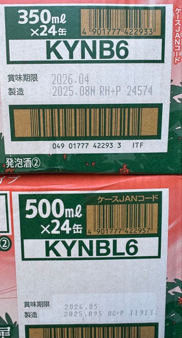 サントリー金麦帰り道の金木犀350mlと500ml各1ケースずつ