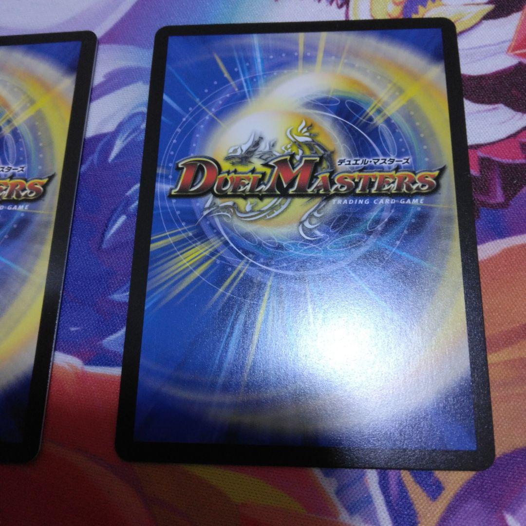 轟く邪道レッドゾーン 2枚