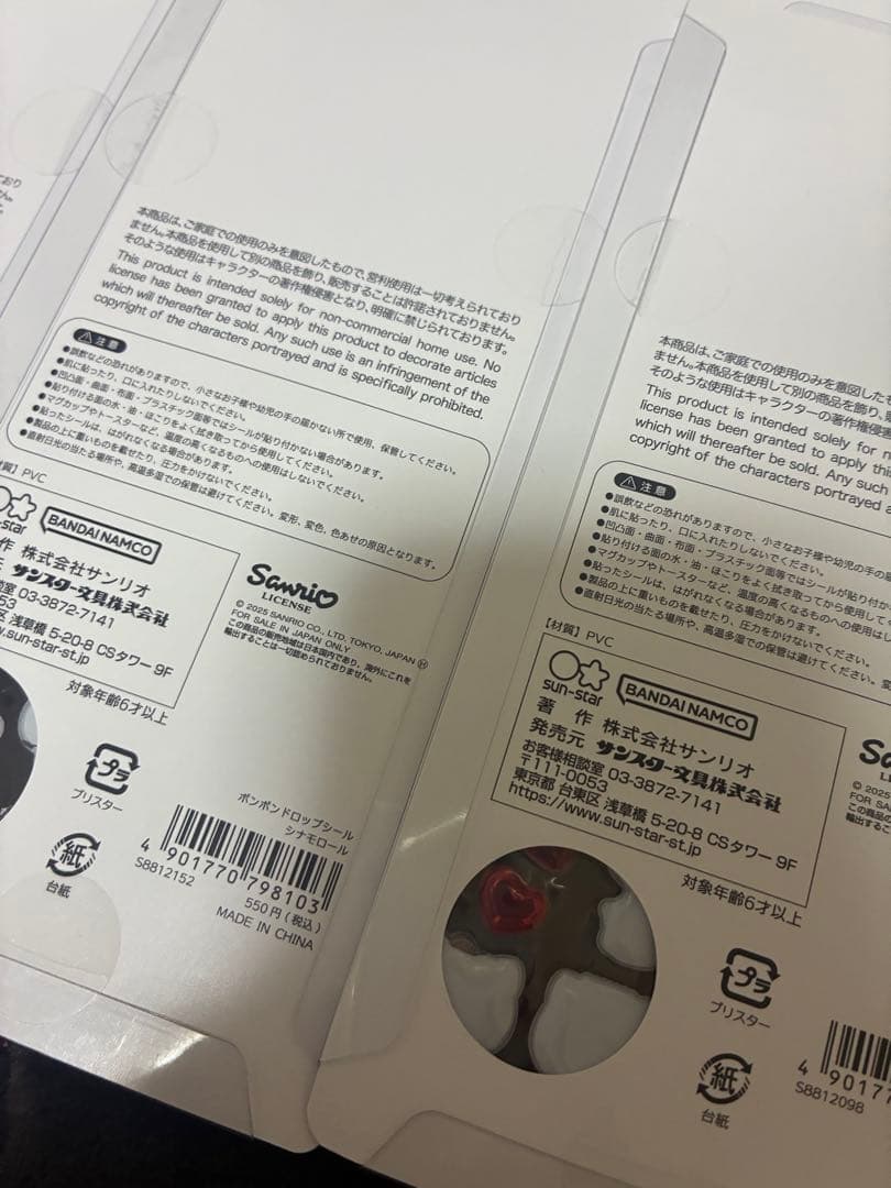 【正規品】全種セット　ボンボンドロップシール　サンリオ第2弾