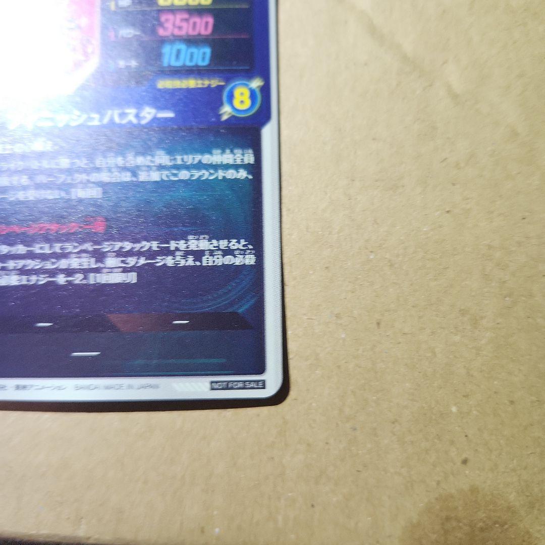 ドラゴンボールスーパーダイバーズ大会プロモパラレルトランクス青年期 希少美品