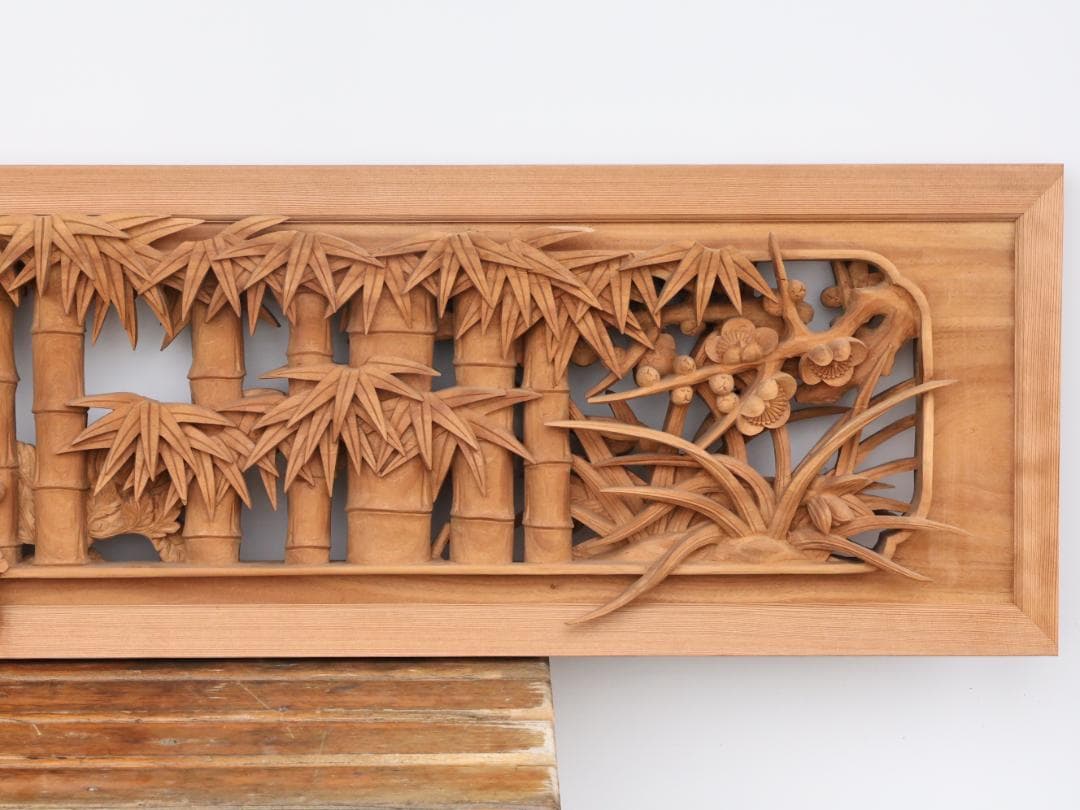 BK194　越中井波彫刻　名工　前川正治 作　四君子図　欄間　一対　細密彫刻