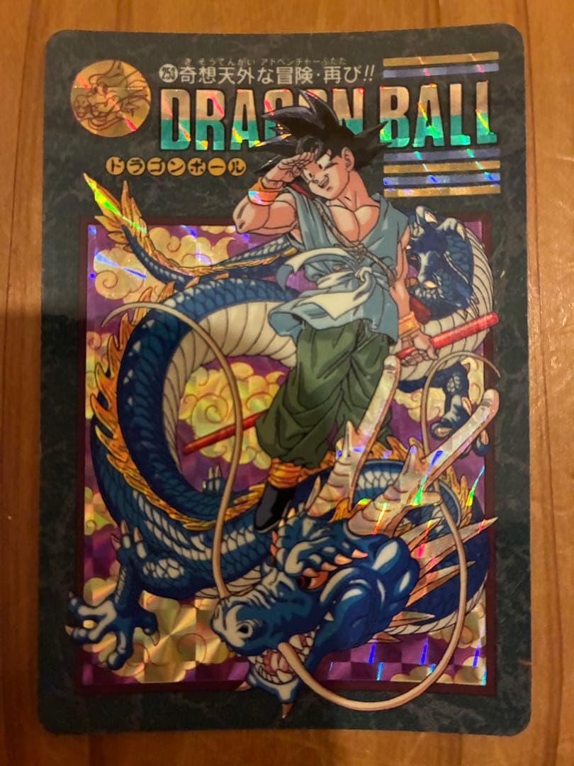 1990年代 当時物 ドラゴンボール カードダス ビジュアルアドベンチャー