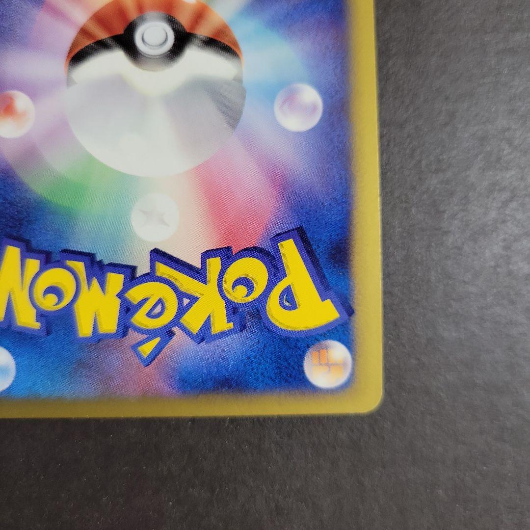 ポケモンカード ギザみみピチュー M 010/022 超克の時空へ