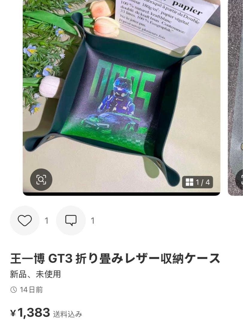 （1月VIP 15%off中） 名残月です❣1224