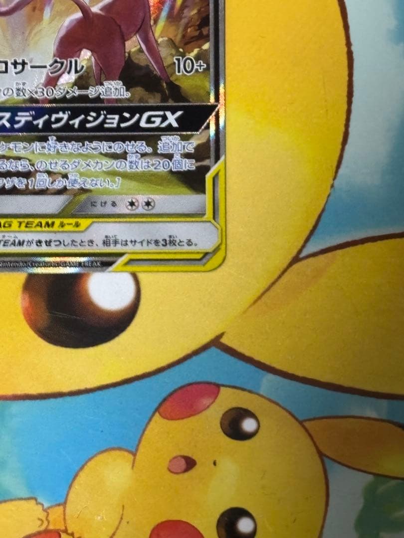 エーフィ デオキシス GX SA SR ポケモンカード 177/173 psa
