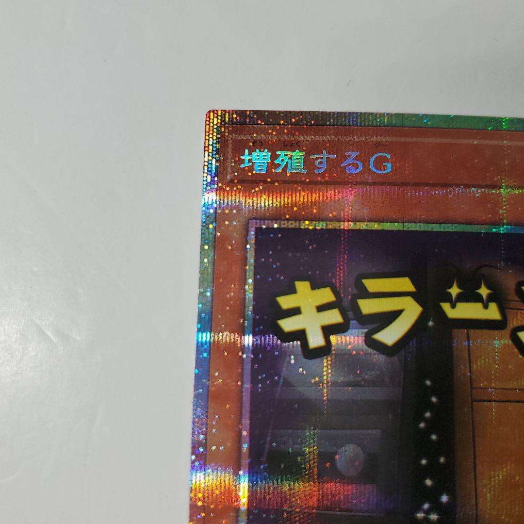 遊戯王　増殖するG　プリシク　プリズマ　LINE スタンプ　キラーン