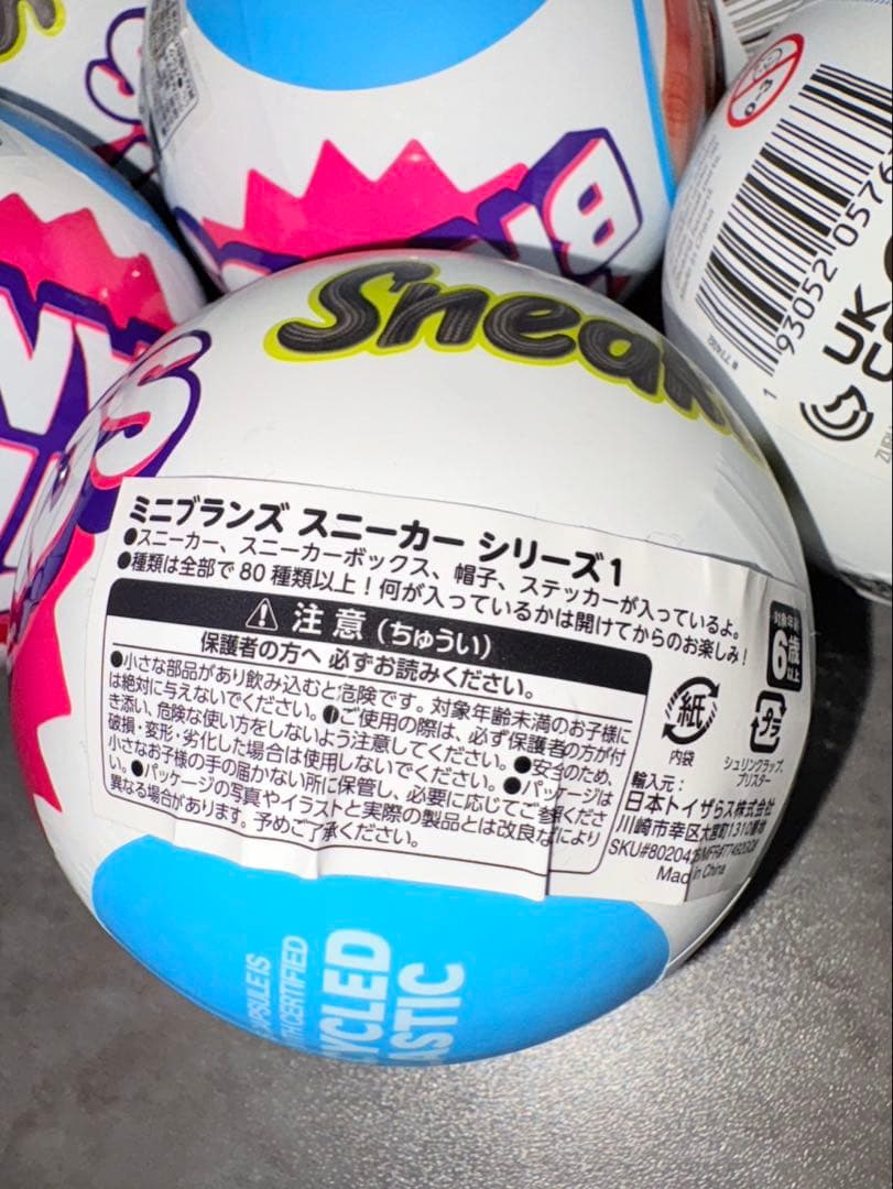 １7個　格安　ミニブランズ　Mini Brands スニーカー　コレクション