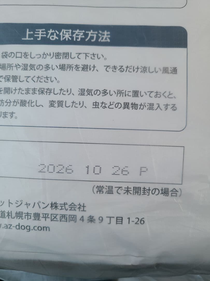 【24時間以内発送】AZ アゼット フィッシュ＆ポテト 10kg ２袋