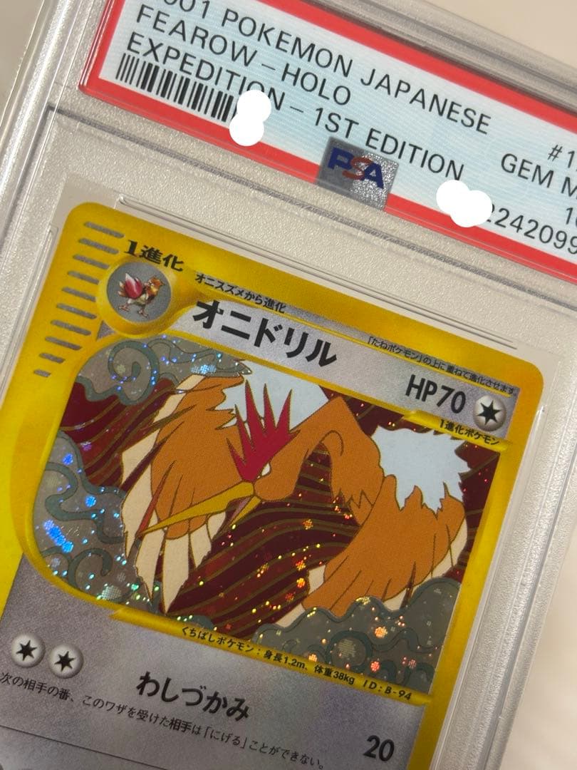 【PSA10】オニドリル　e 2001年　1st