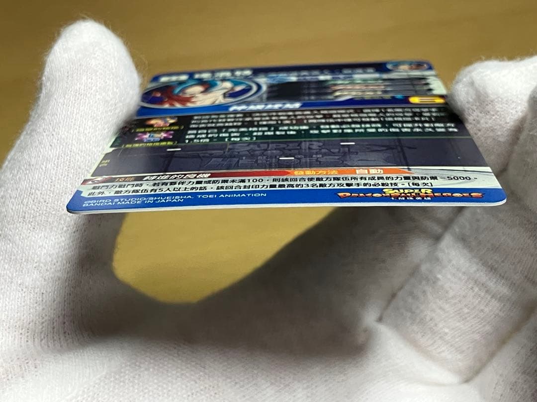 ドラゴンボールヒーローズ　台湾版　エボリューションパック　セット　転進ベジット