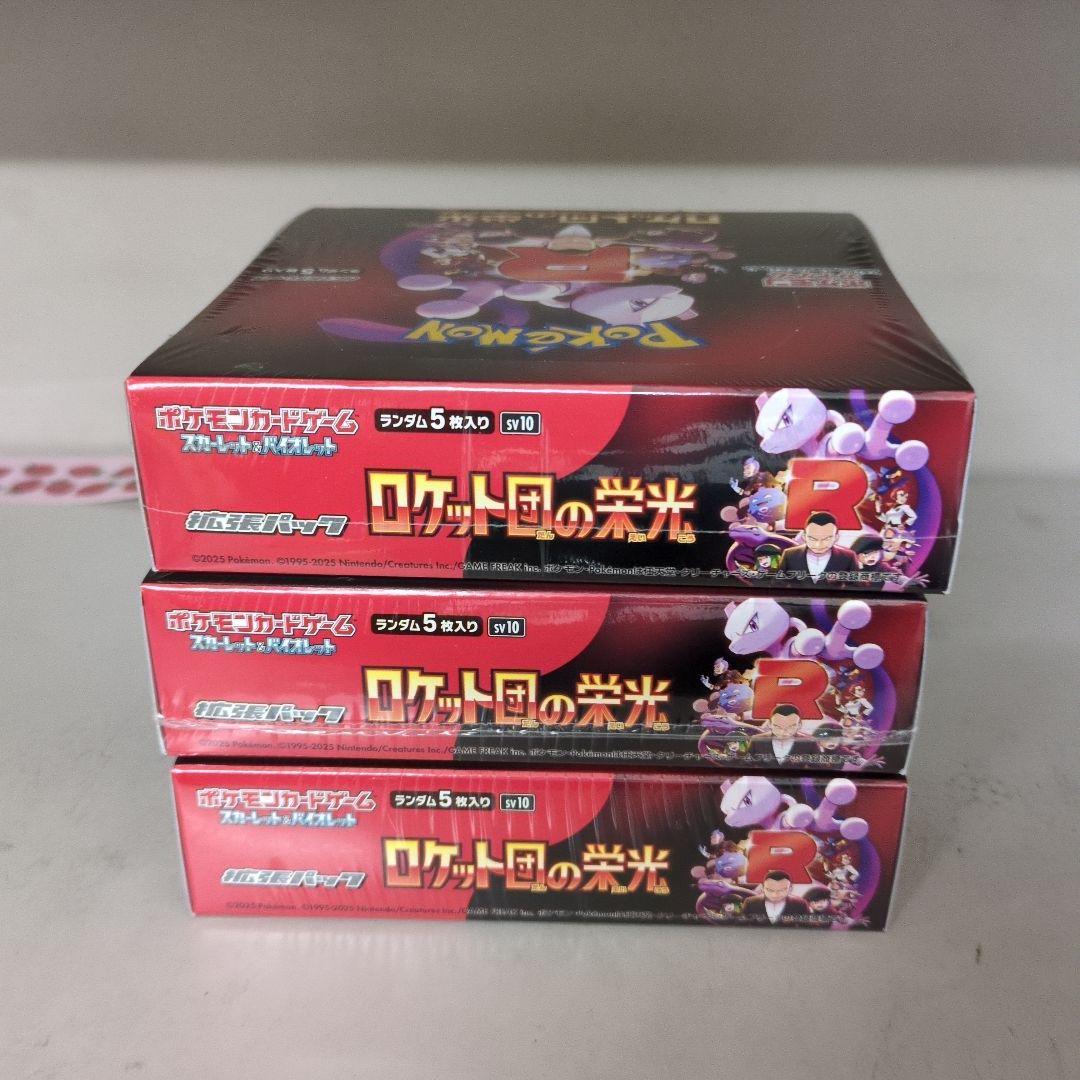 ポケモンカードゲーム ロケット団の栄光 3box シュリンク付き