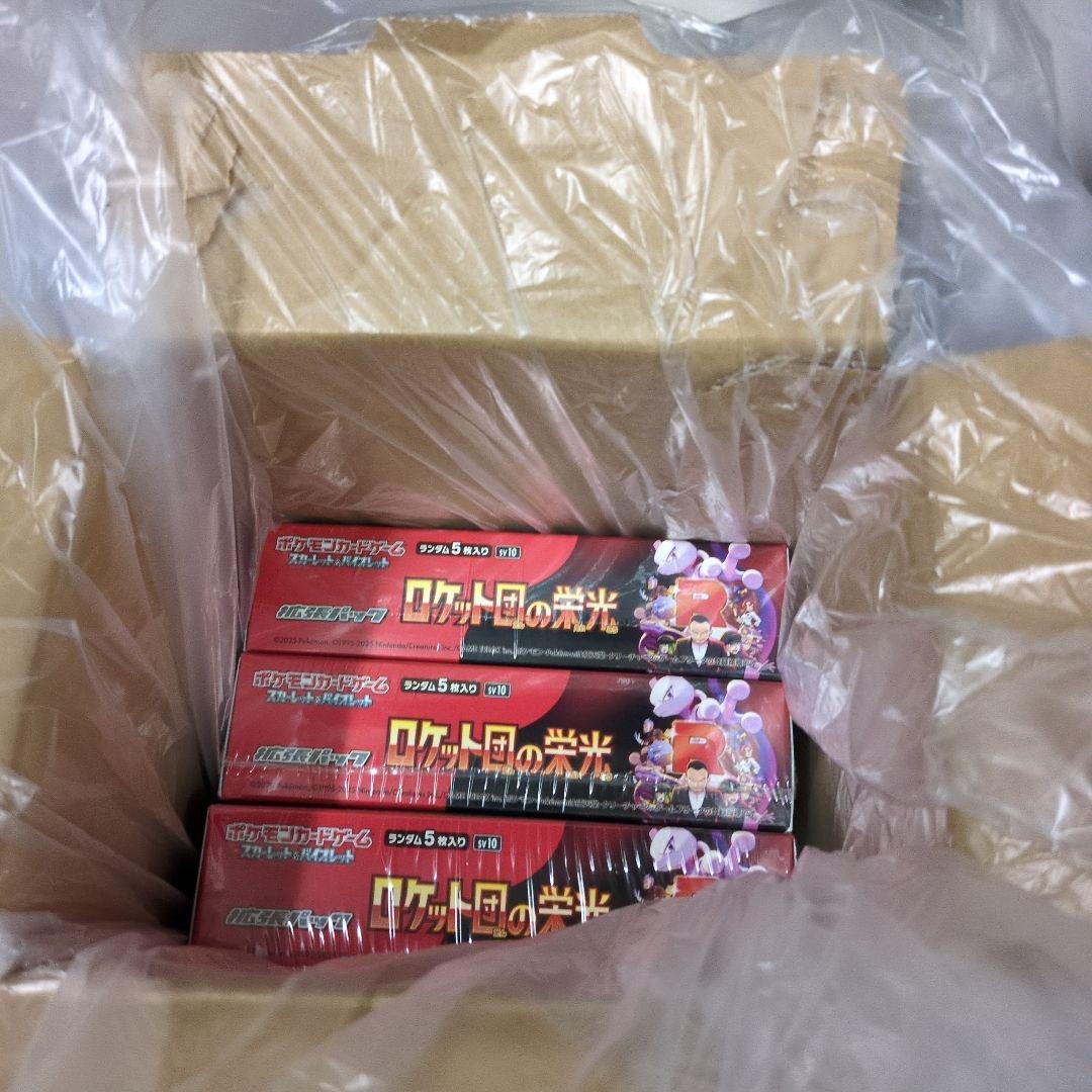 ポケモンカードゲーム ロケット団の栄光 3box シュリンク付き