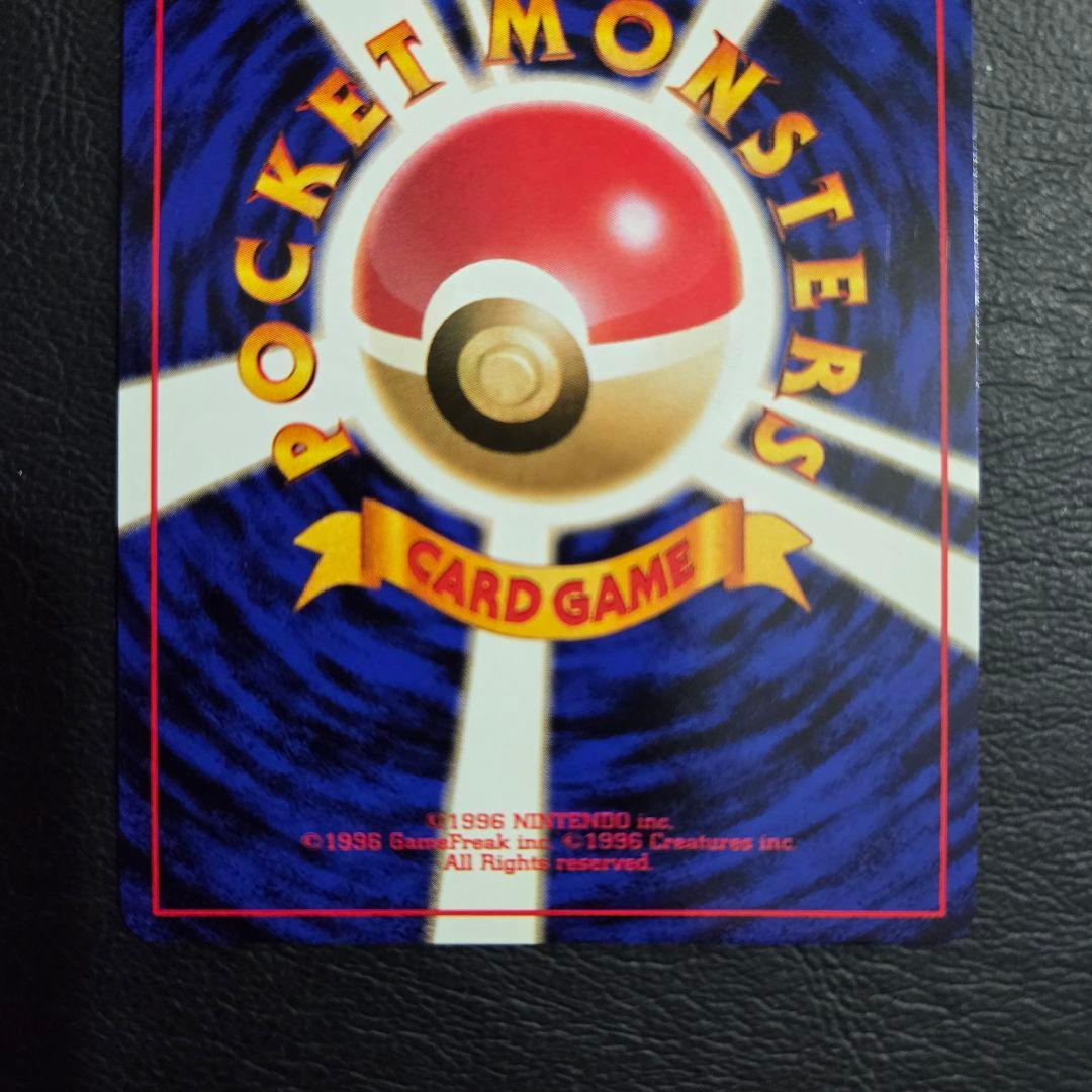 【極美品】 ポケモンカード 旧裏 ゲンガー 　★ 第3弾拡張パック 化石の秘密