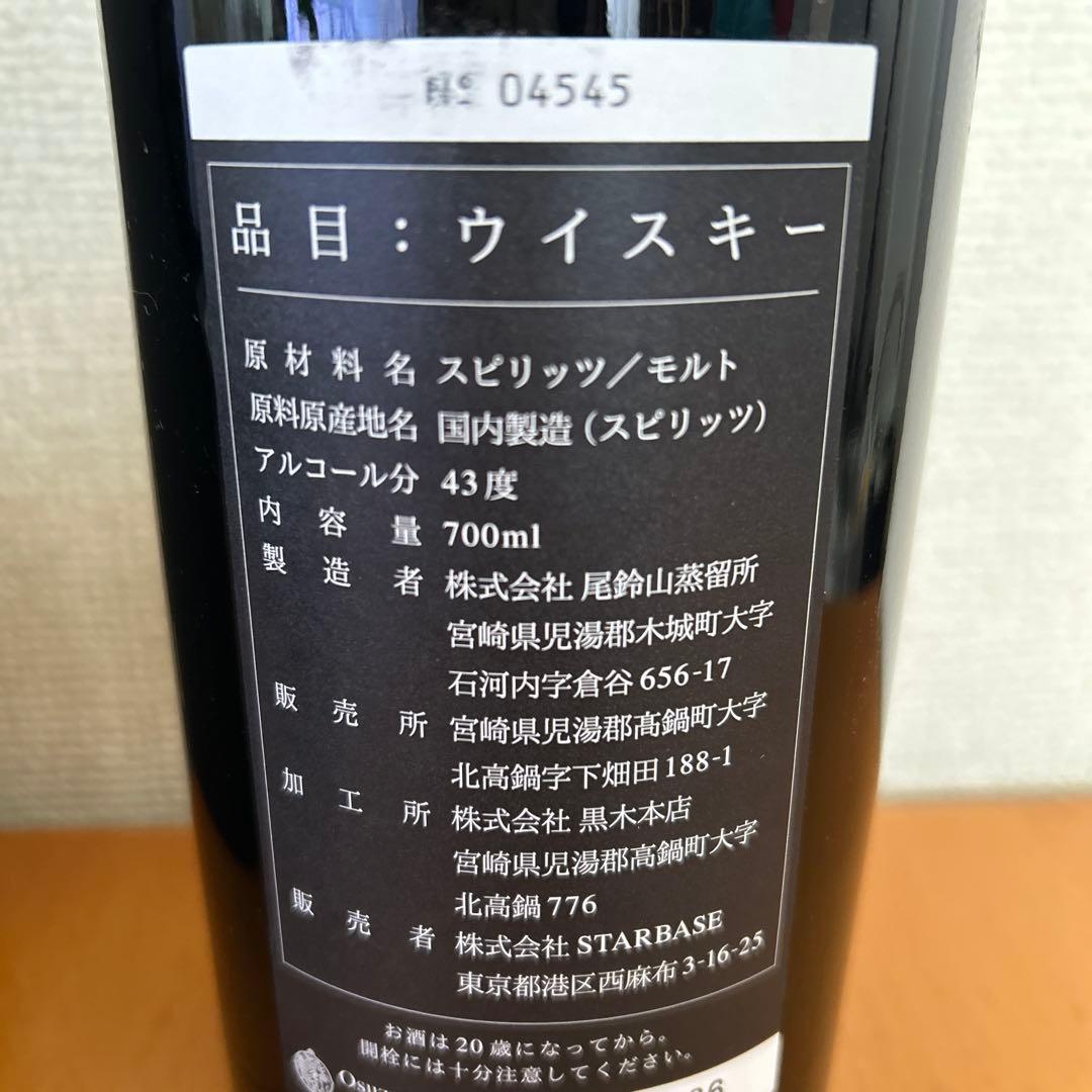 【限定品】パク•ソジュン ウイスキー 26 Twenty-Six