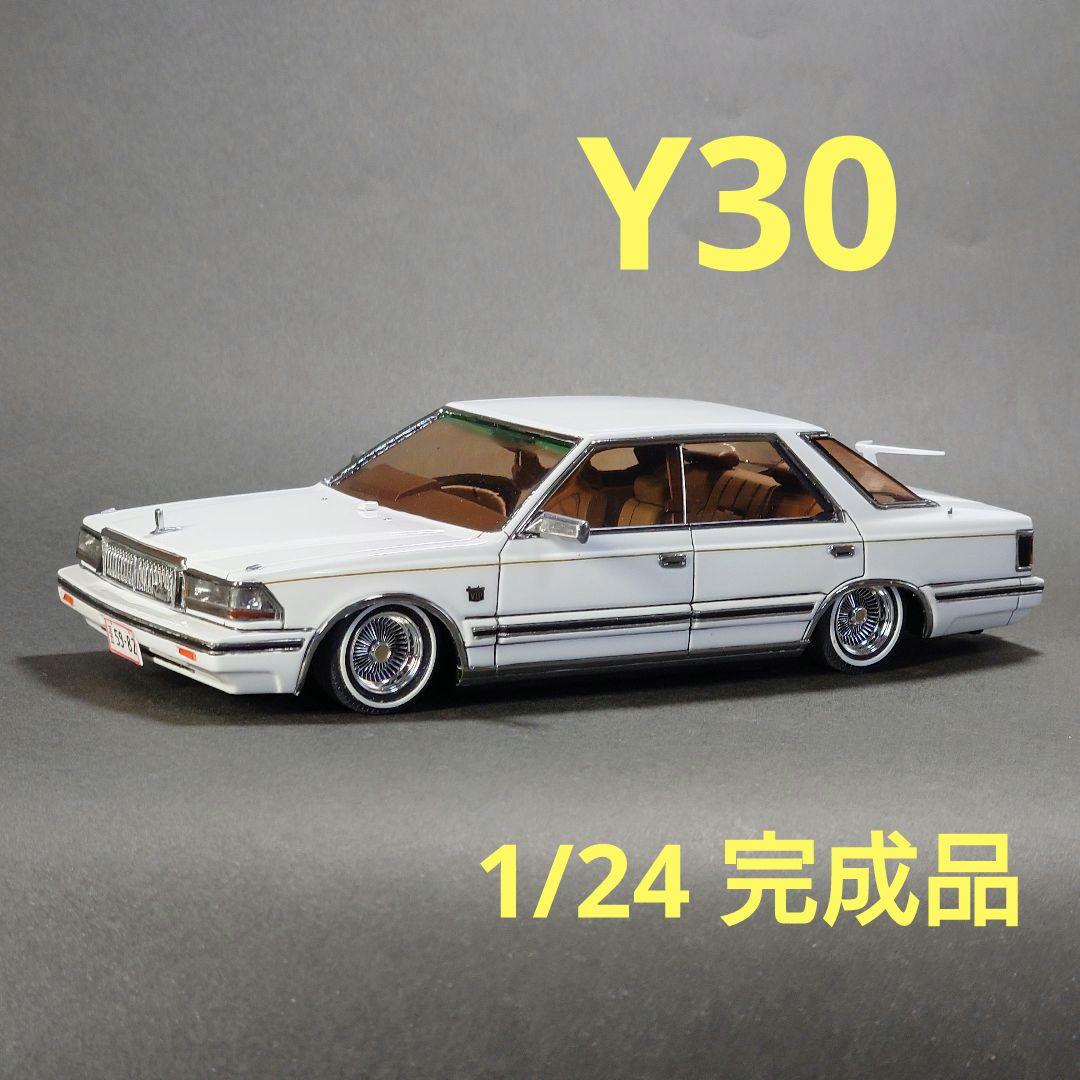 1/24 プラモデル　完成品　フジミ　日産　Y30 セドリック CEDRIC