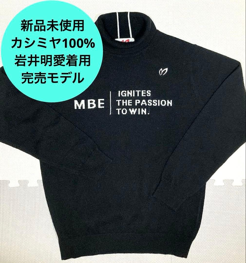 マスターバニーエディション カシミヤ100% タートルネックプルオーバー／4