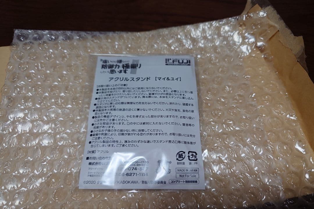 痛いのは嫌なので防御力に極振りしたいと思います マイ&ユイ　アクリルスタンド