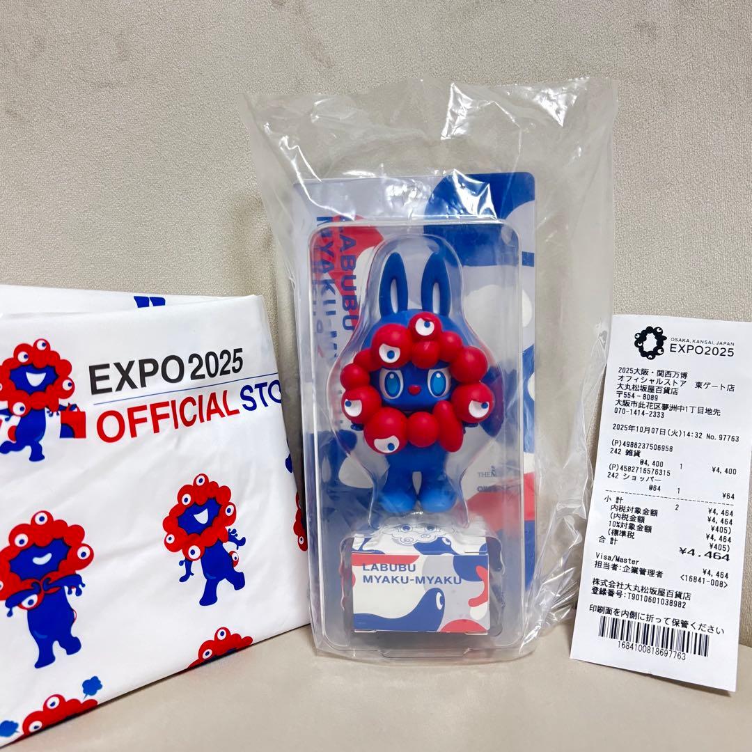大阪万博　2025 ラブブ ミャクミャク ストラップ付きフィギュア
