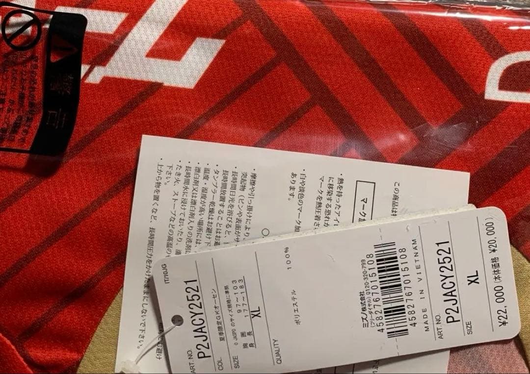 2025オーセンティック鯱の大祭典モデルユニフォーム セット