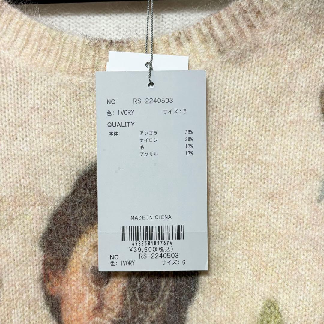 新品 ラッセルノ ゴルフ グラフィック ニット セーター アイボリー XL 6