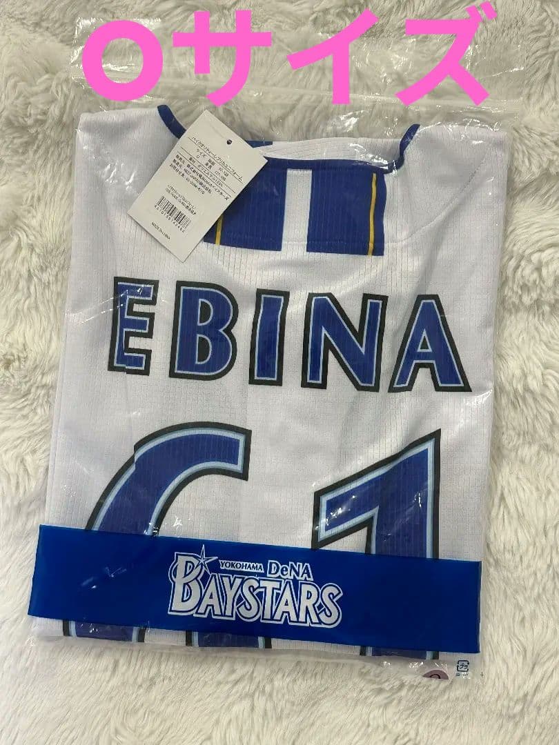 横浜DeNAベイスターズ 蝦名達夫 レプリカユニフォーム ホーム Oサイズ
