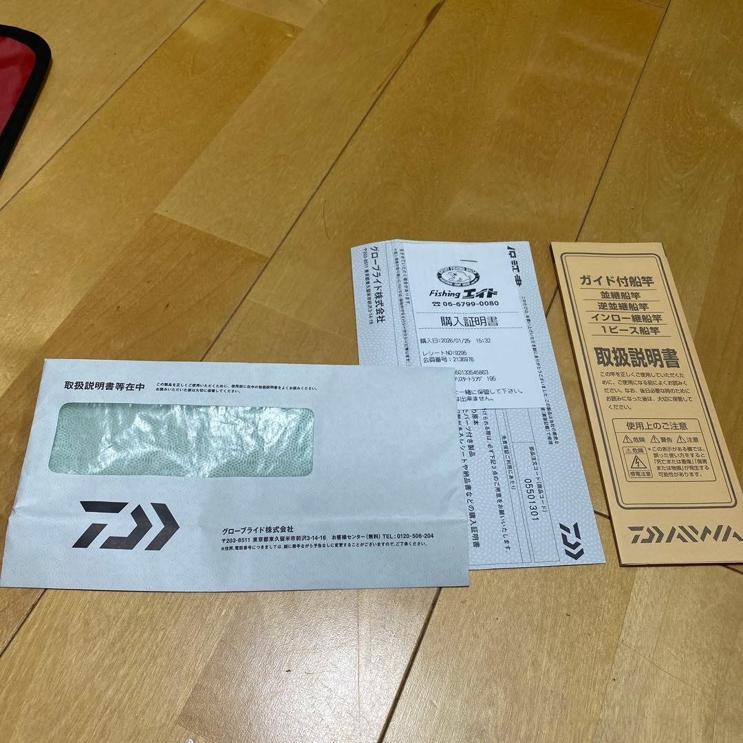 ANALYSTAR トラフグ 195 ロッド　釣り竿