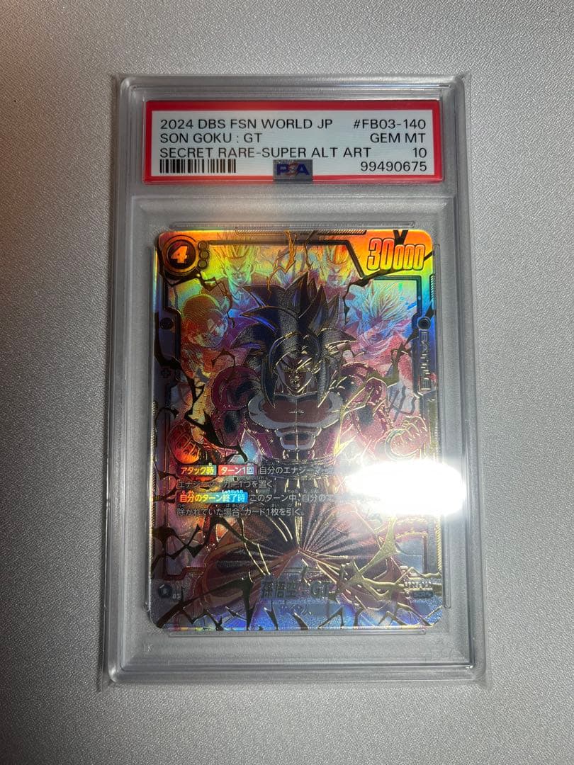 2024 DBS FSN WORLD JP 孫悟空:GT PSA10