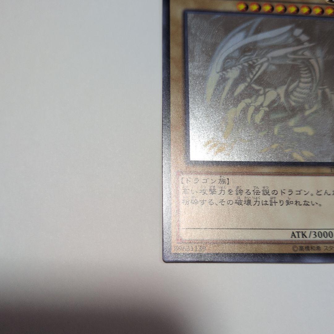 遊戯王　青眼の白龍　TRC-JP000 ホログラフィックレア