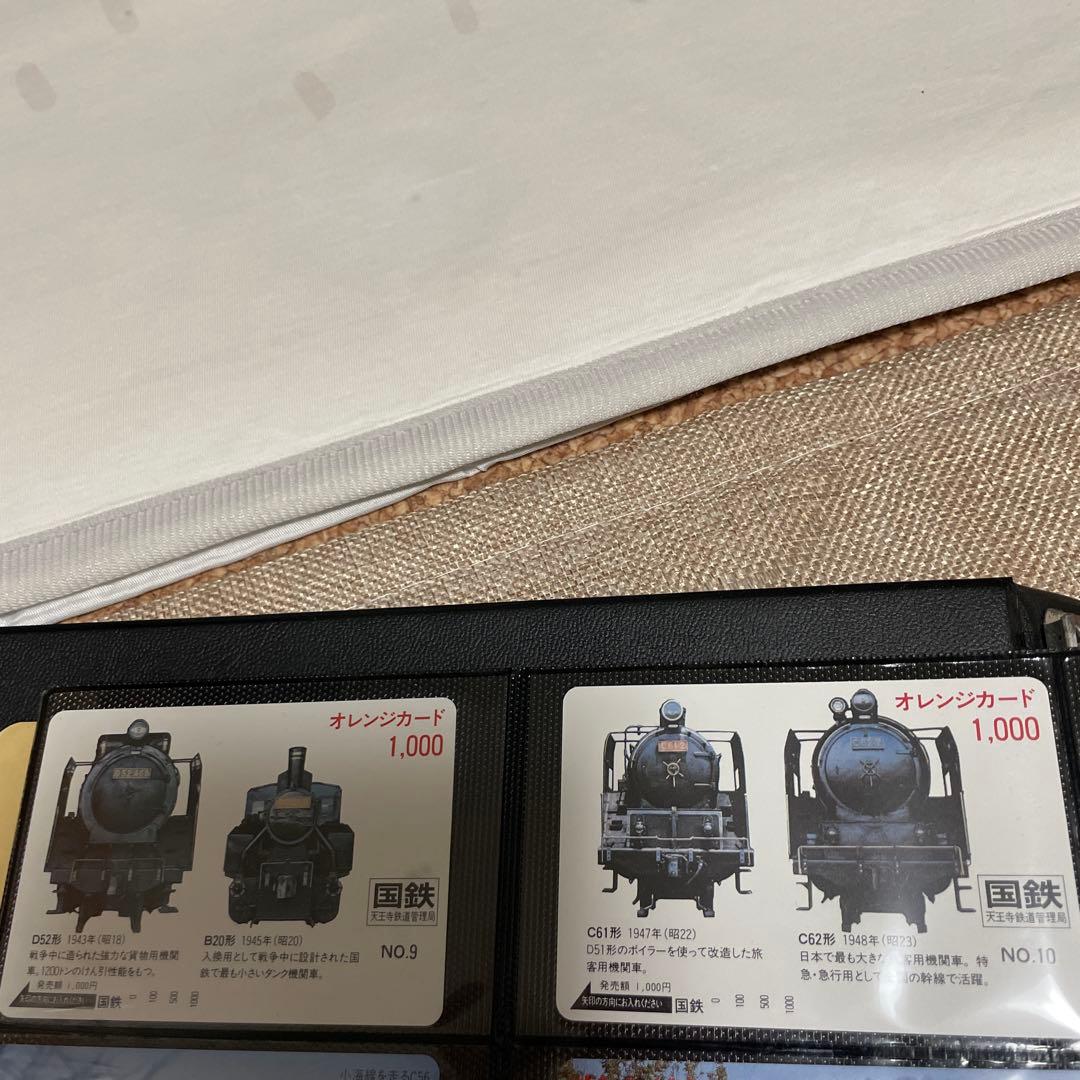 未使用　オレンジカード　国鉄