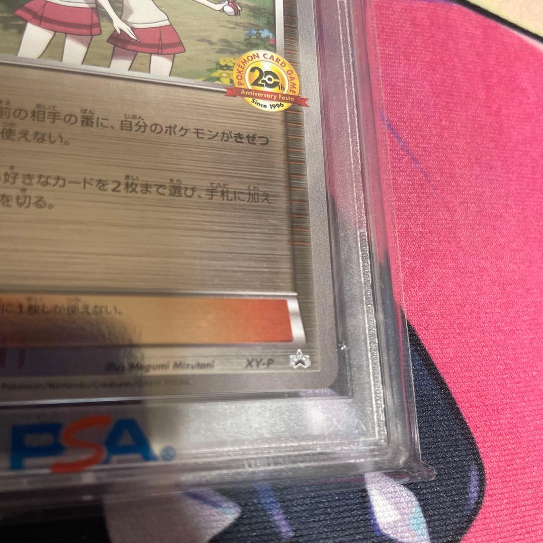 超希少！極美品　センパイとコウハイ 20th プロモ ポケモンカード　正規品