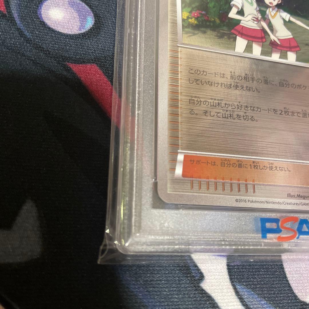 超希少！極美品　センパイとコウハイ 20th プロモ ポケモンカード　正規品