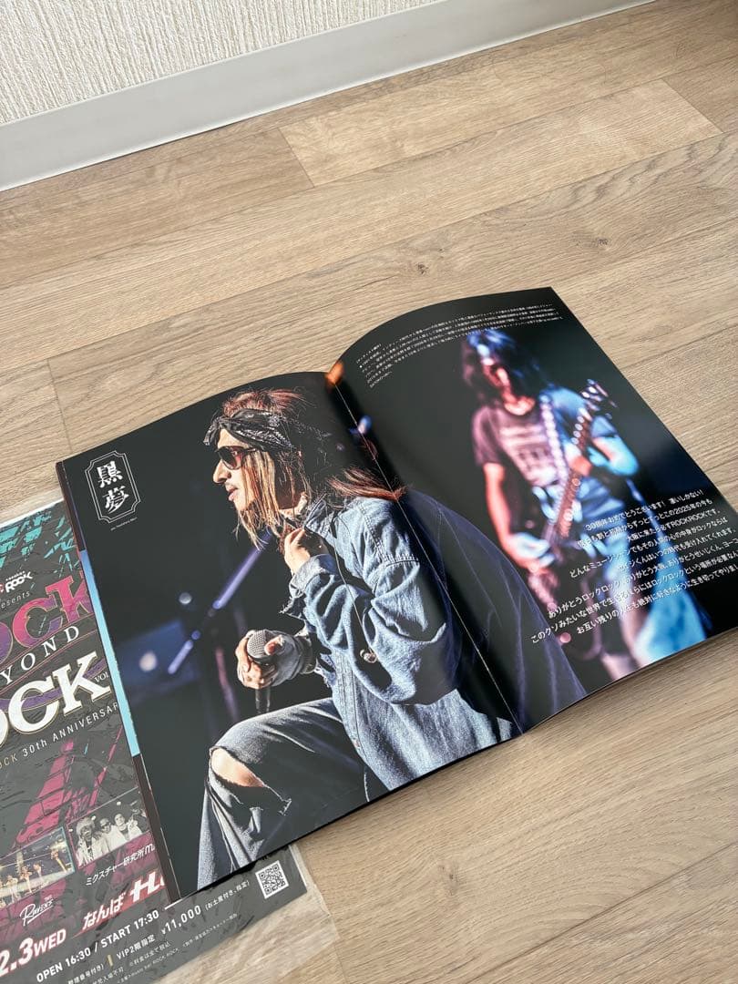 ROCK BEYOND ROCK 30周年記念 Tシャツとトートバッグ