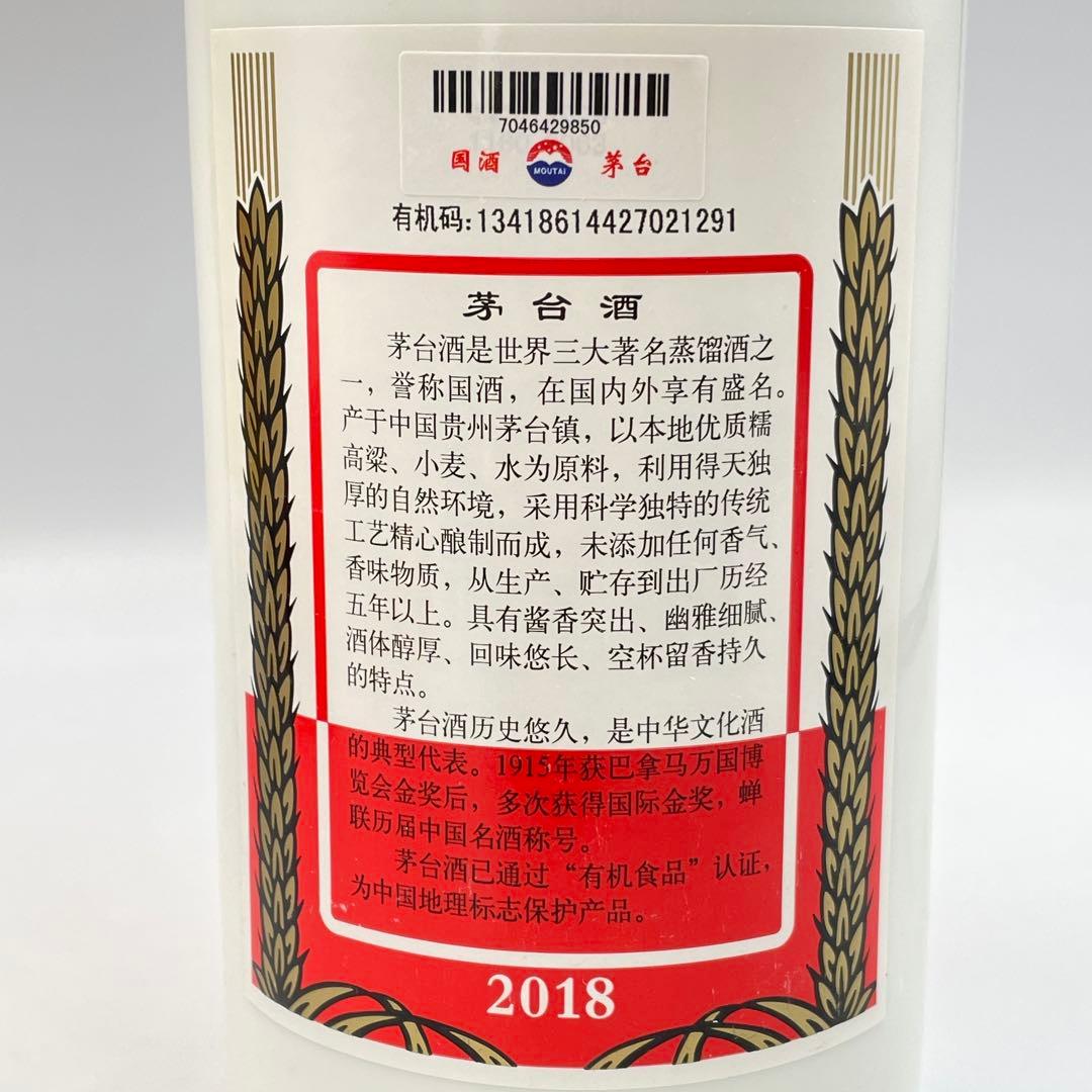 ☆未開栓 貴州茅台酒 2018 500ml 53度 MOUTAI マオタイ 中国