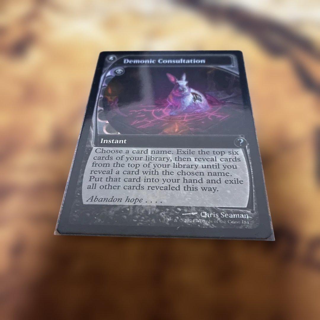 Demonic Consultation Foil 未来枠