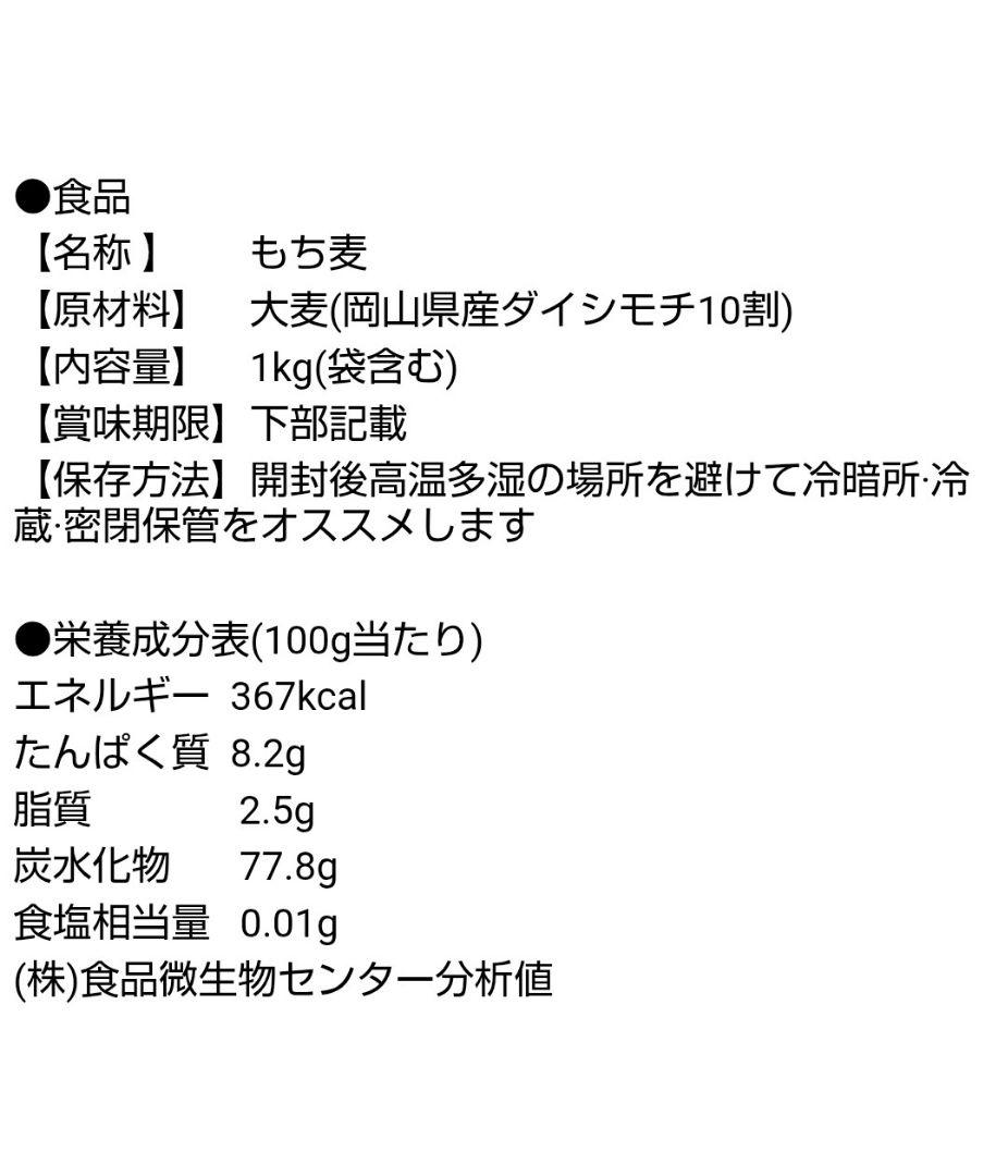 もち麦10kg 紫もち麦 ダイシモチ 美味しく食べやすく精麦済