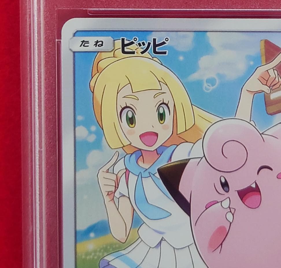 【PSA10】ピッピ CHR ドリームリーグプロモ SM-P381 #214