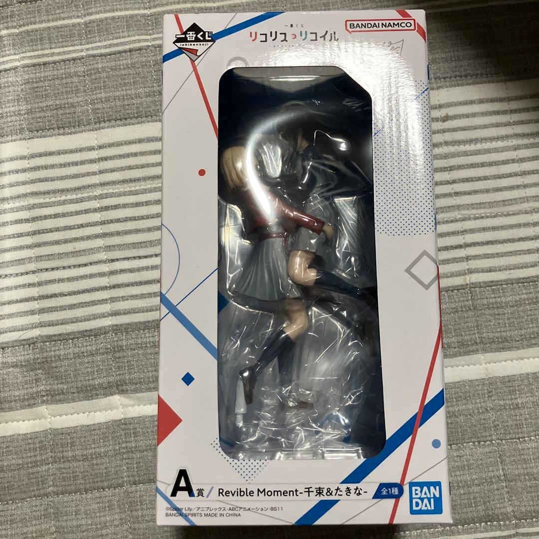 リコリス・リコイル フィギュア 2体セット　一番くじ