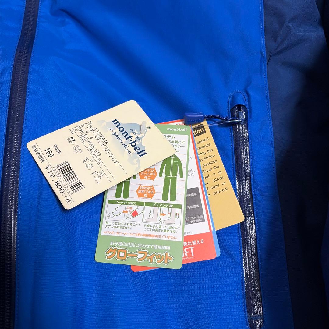 mont-bell パウダーステップジャケット