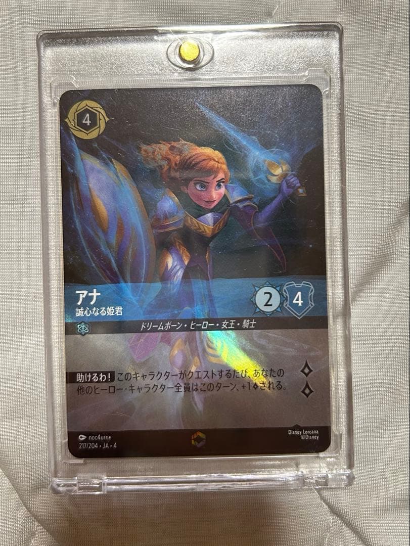 ロルカナ　アナ　誠心なる姫君　エンチャンテッド