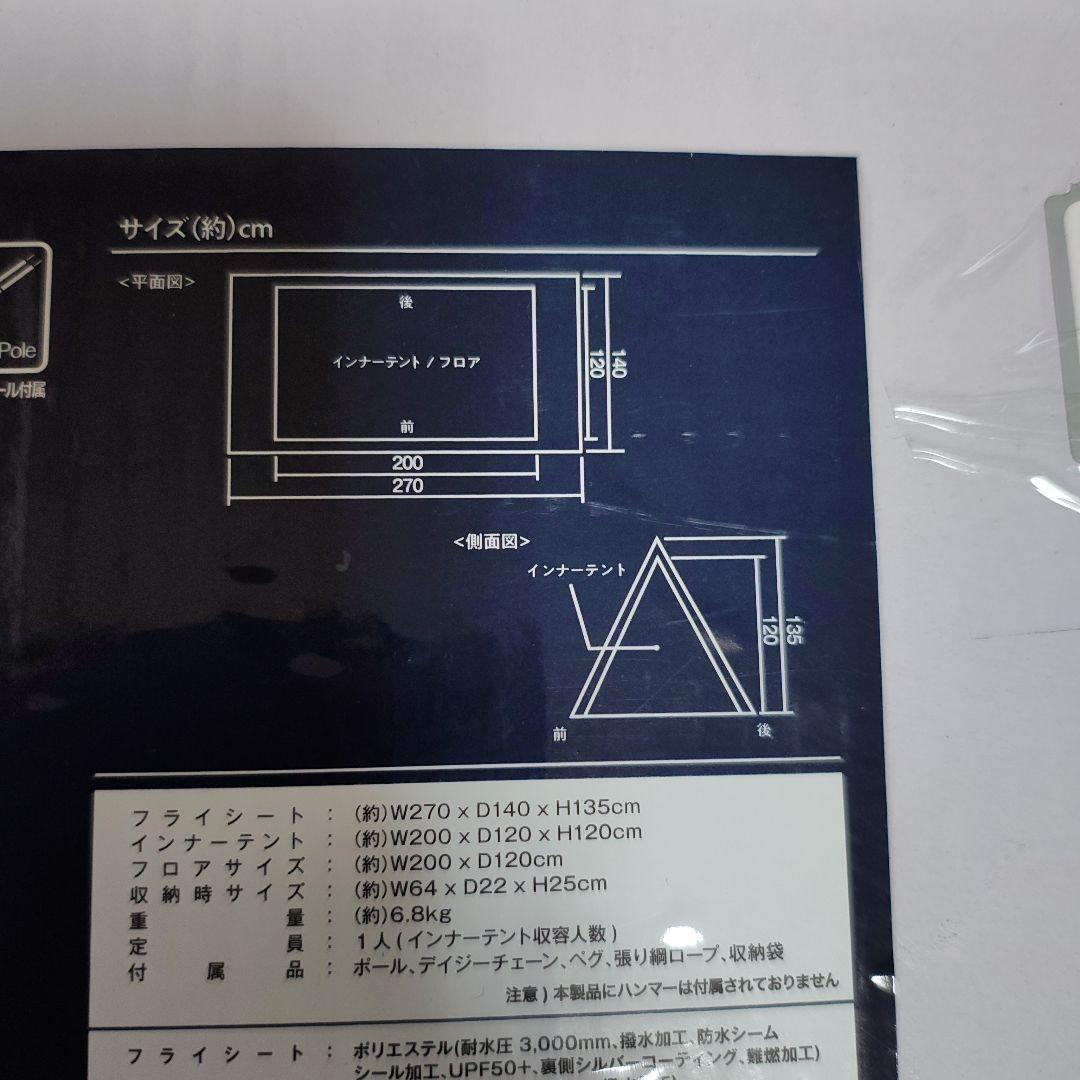 未開封　未使用ホールアース アースフリーリーパップ 軽量ソロパップテント