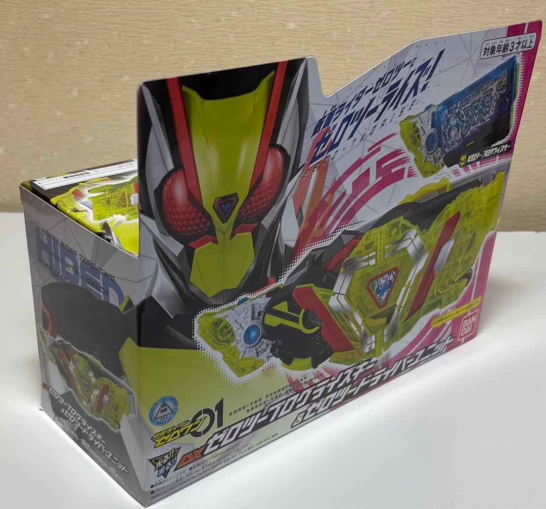 『新品、未開封』　仮面ライダーゼロワン　DX飛電ゼロワンドライバー　セット