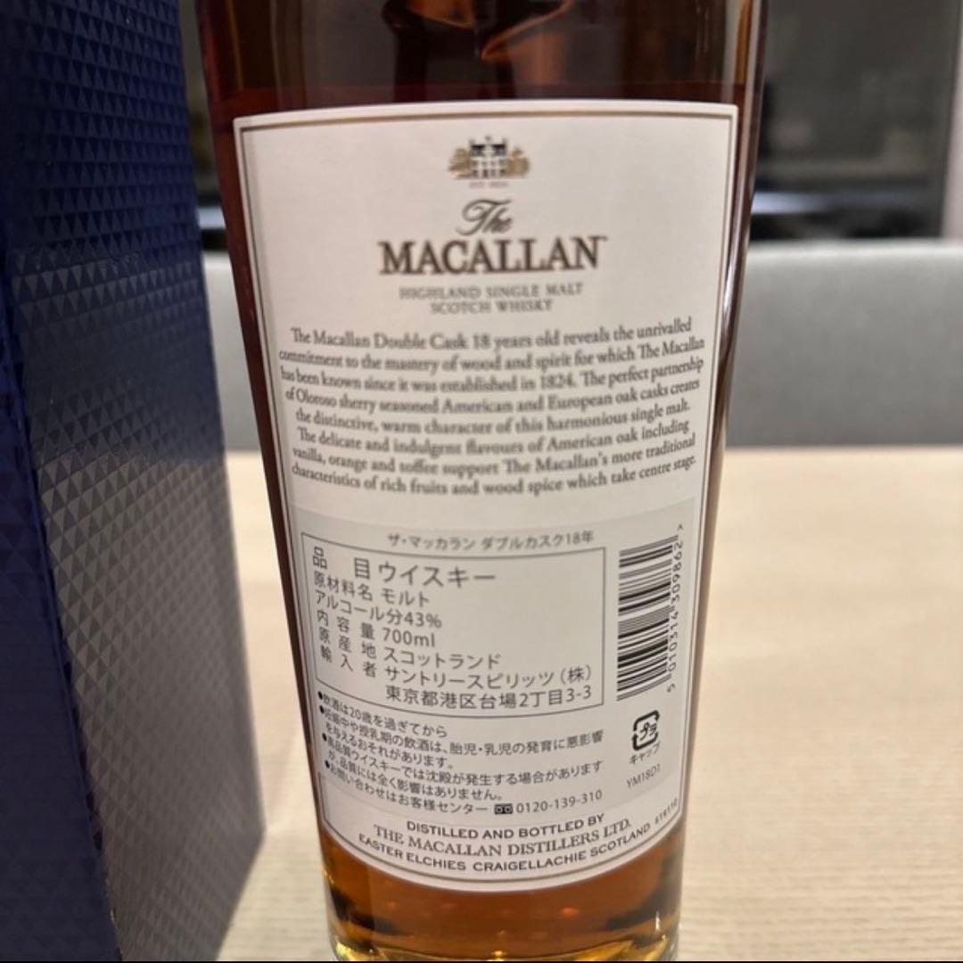 サントリー　終売　ザ マッカラン 18年 700ml 2021