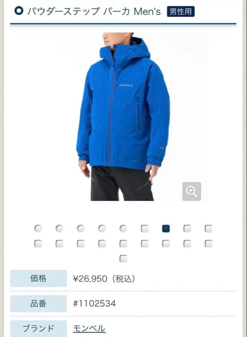 【新品】mont-bell パウダーステップパーカ XL ブラック