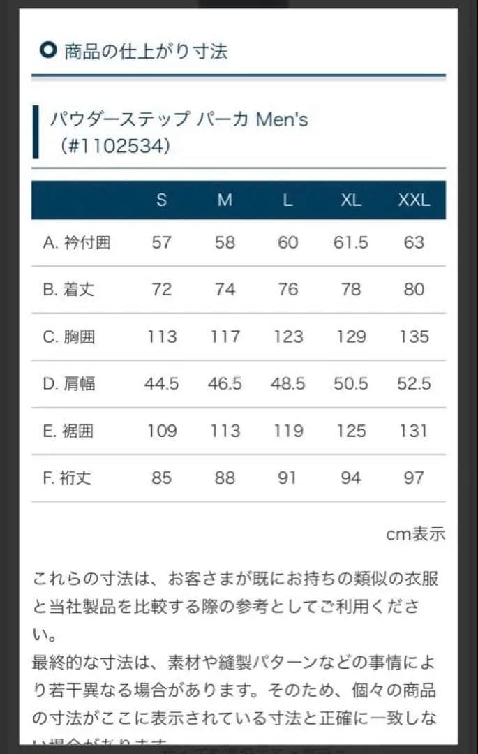 【新品】mont-bell パウダーステップパーカ XL ブラック