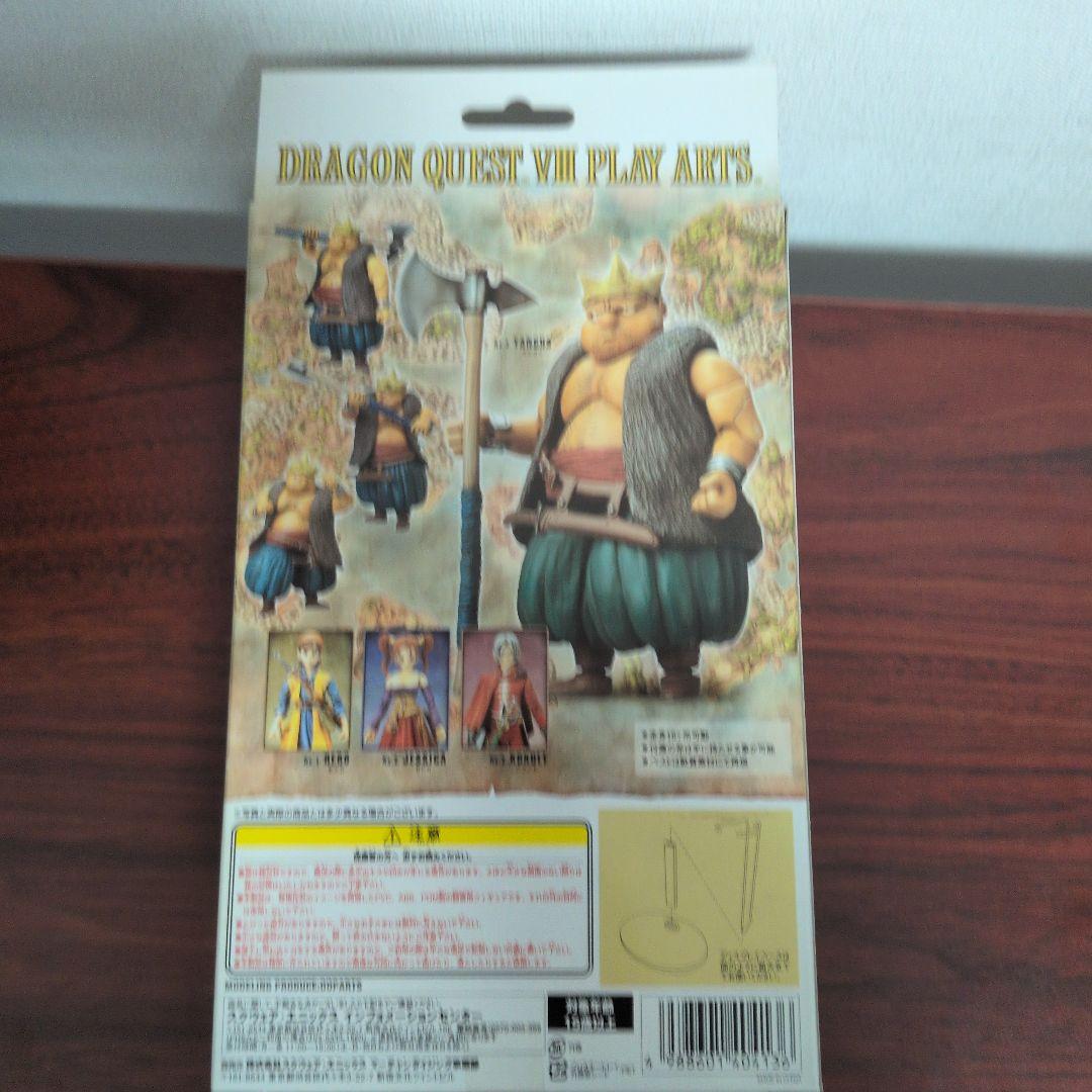 ドラクエ　ヤンガス　プレイアーツ