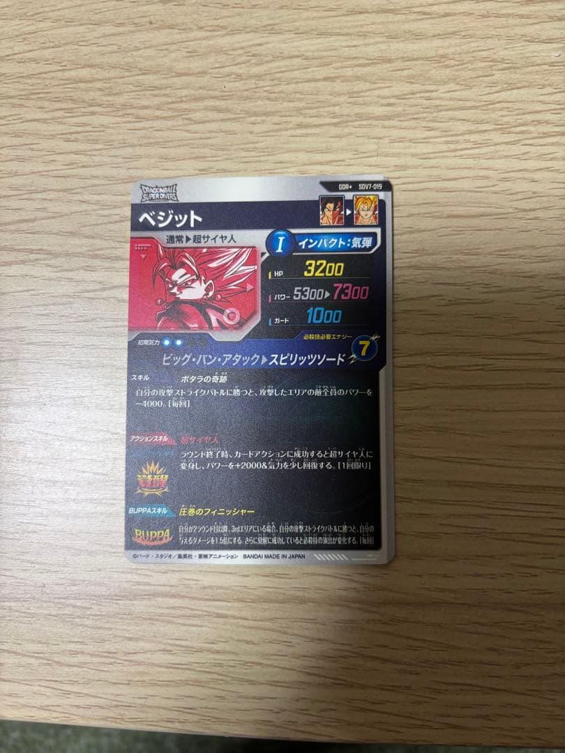 ベジット パラレルシークレット　ドラゴンボールダイバーズ